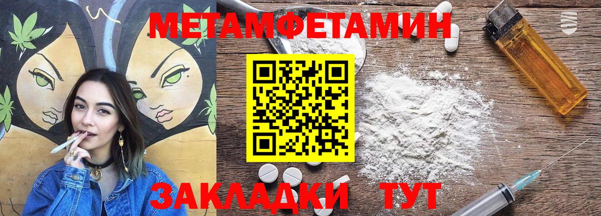 АМФЕТАМИН Premium Торжок