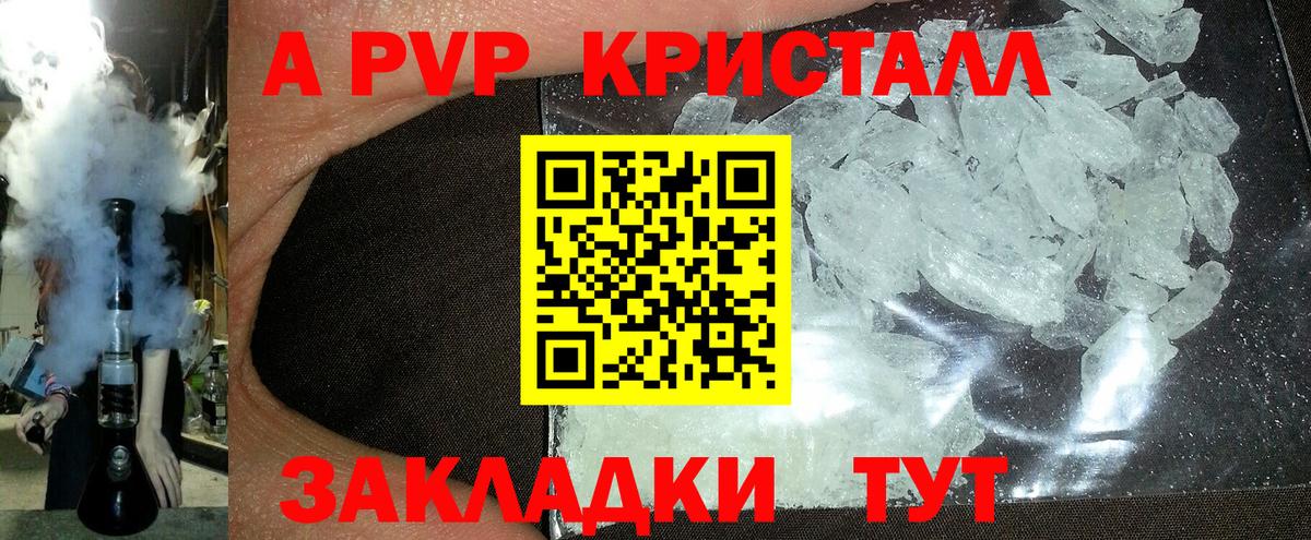 Alfa_PVP Crystall  Вход с VPN  Торжок  A PVP крисы CK 
