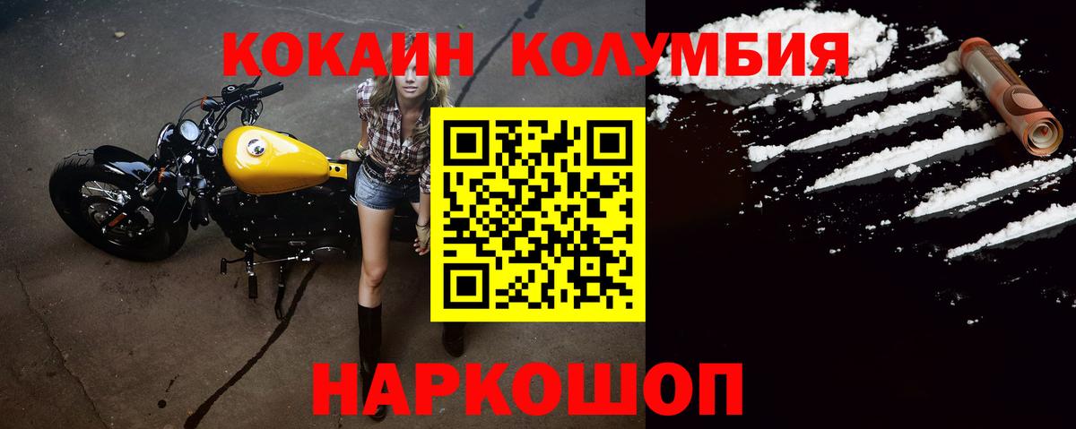 КОКАИН Перу  Вход с VPN  что такое   Торжок 