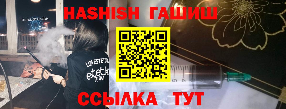 купить наркотик  Вход с VPN  Торжок  Гашиш VHQ 