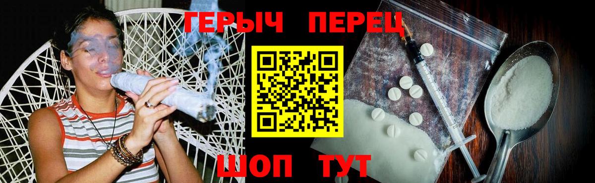 Героин белый  Вход с VPN  Торжок 