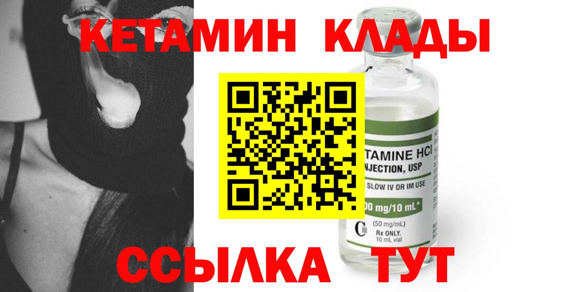 Кетамин ketamine  Кетамин VHQ  Торжок  Вход с VPN 