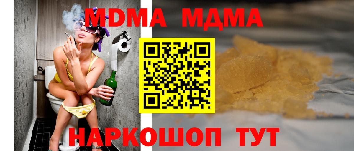 MDMA молли  MDMA VHQ  Торжок  Вход с VPN 