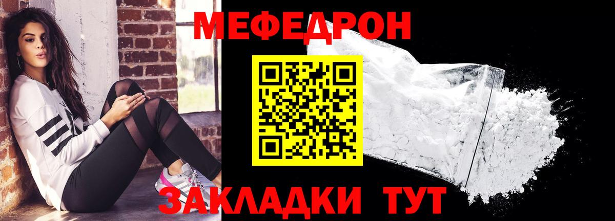 Меф мяу мяу  Торжок