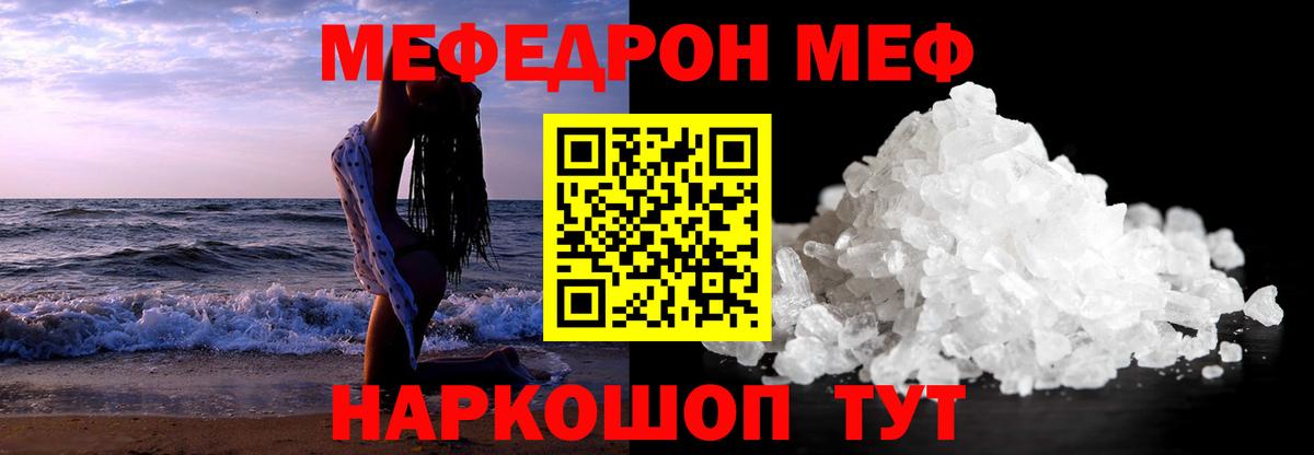 МЯУ-МЯУ мука  Вход с VPN  Торжок  Мефедрон  Меф кристаллы 