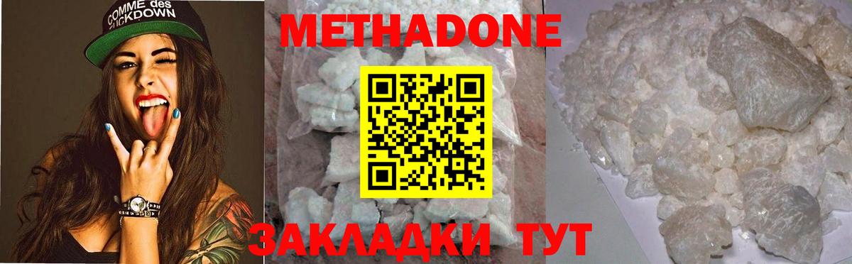 МЕТАДОН methadone  Вход с VPN  Торжок  МЕТАДОН methadone 