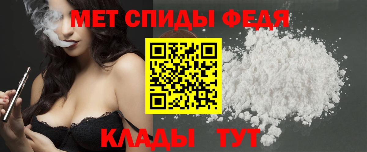 Первитин кристалл Торжок