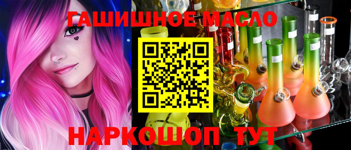Торжок  ТГК жижа  Вход с VPN 