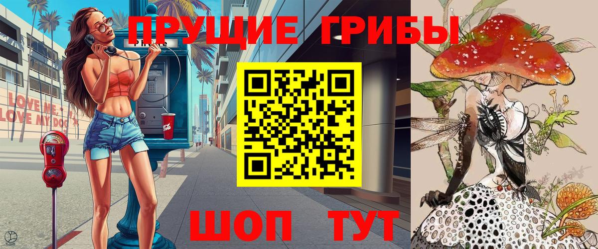 Галлюциногенные грибы Magic Shrooms  Галлюциногенные грибы Cubensis  Вход с VPN  Торжок 