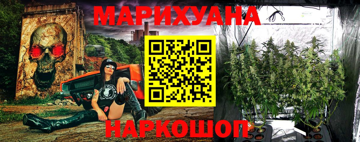 МАРИХУАНА VHQ  Марихуана ГИДРОПОН  Вход с VPN  Шишки марихуана Bruce Banner  Торжок 